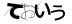 CAPTCHA